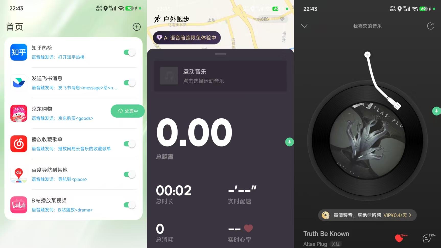无需换机，旧机秒变AI神器？煎饺App深度体验