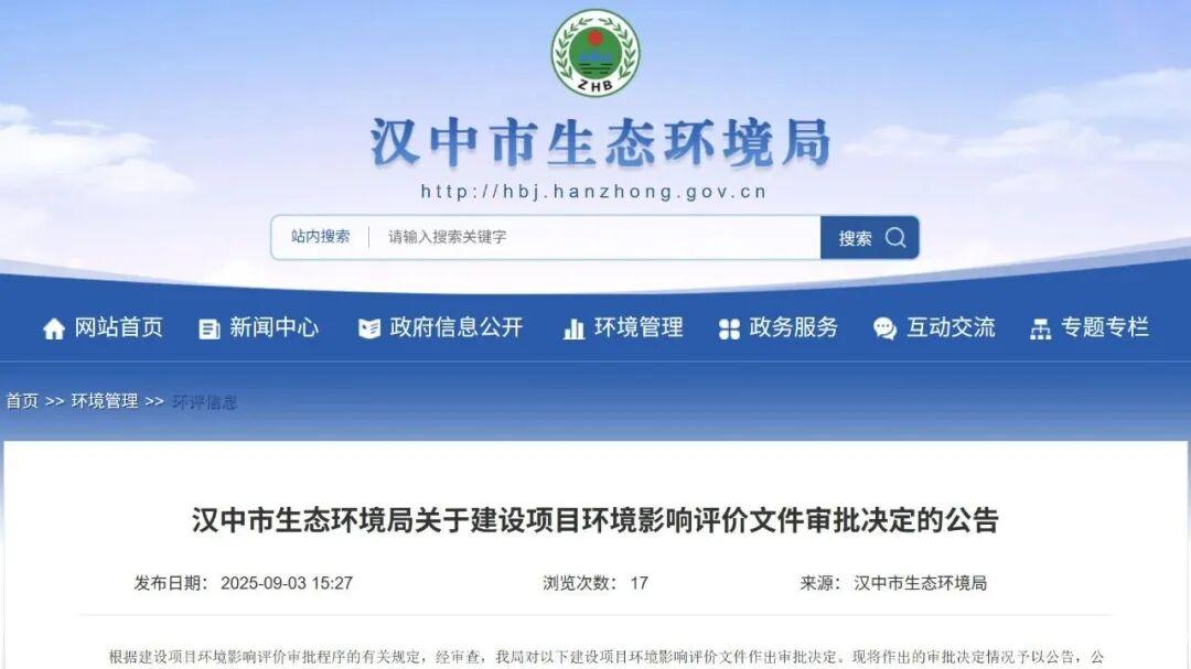 陕西汉中2.1万台新能源汽车退役动力锂电池回收及梯次利用项目来了