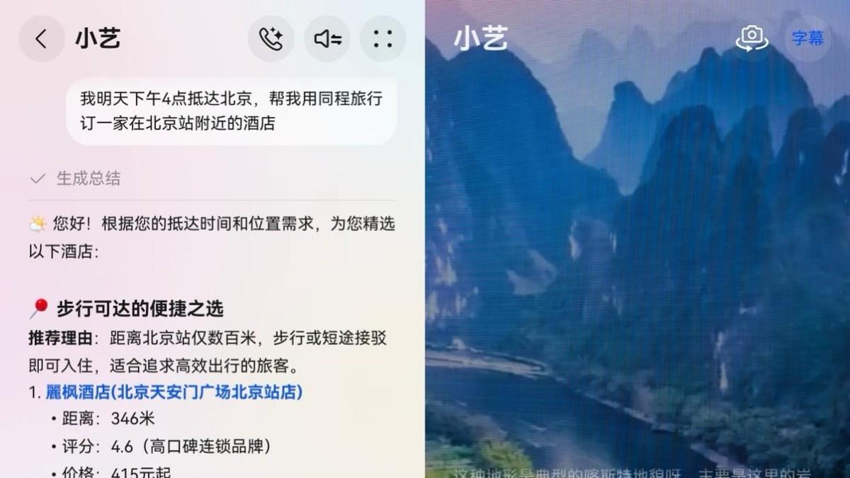我的云南旅行小确幸：小艺让每段旅程都温柔自在
