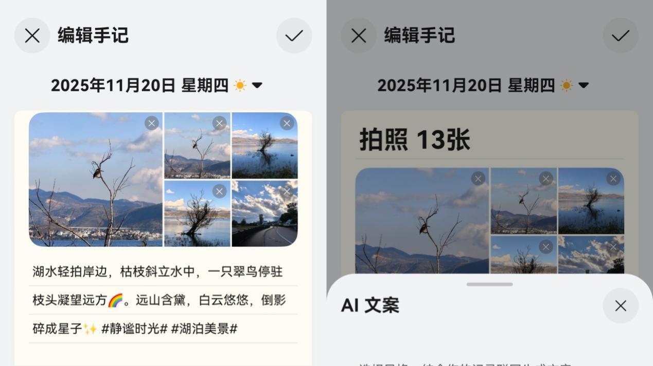 记忆被珍藏，美好不褪色！小艺时光机，更懂我的旅行伙伴