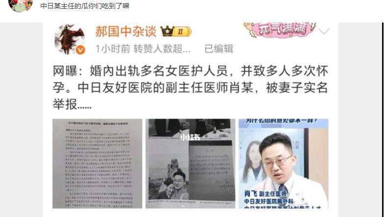 从桃色丑闻到学术黑幕，董小姐凭隐秘特权，撼动医疗教育双体系