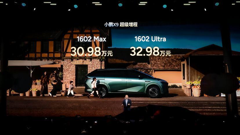 “全球续航最长大七座”小鹏X9超级增程正式上市，30.98万元起售