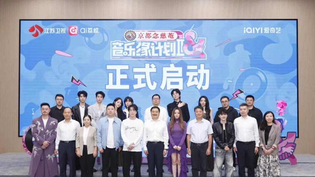 以“缘”为锚，以“乐”为舟丨《音乐缘计划》第二季即将开播
