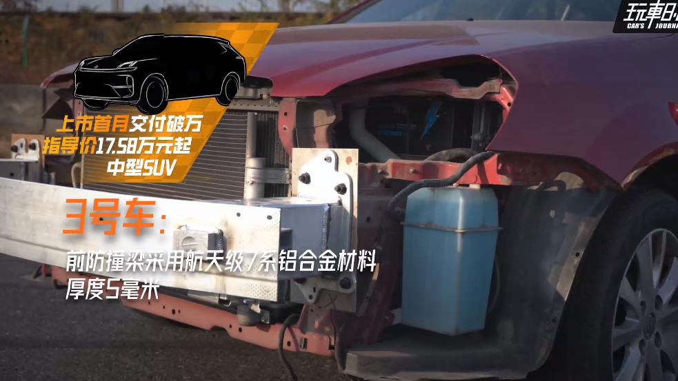 真人开报废车互撞！领克08 EM-P展现出天花板级安全水准