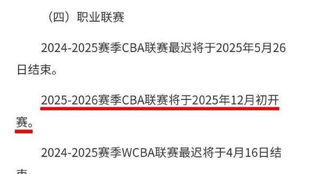 官宣！上海9连胜后连伤4员大将休战多场，下赛季联赛延迟12月开赛