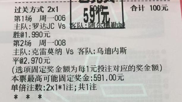 【10.21】 足彩周二 8 串 1 推荐！胜平负、比分、进球数分析预测！