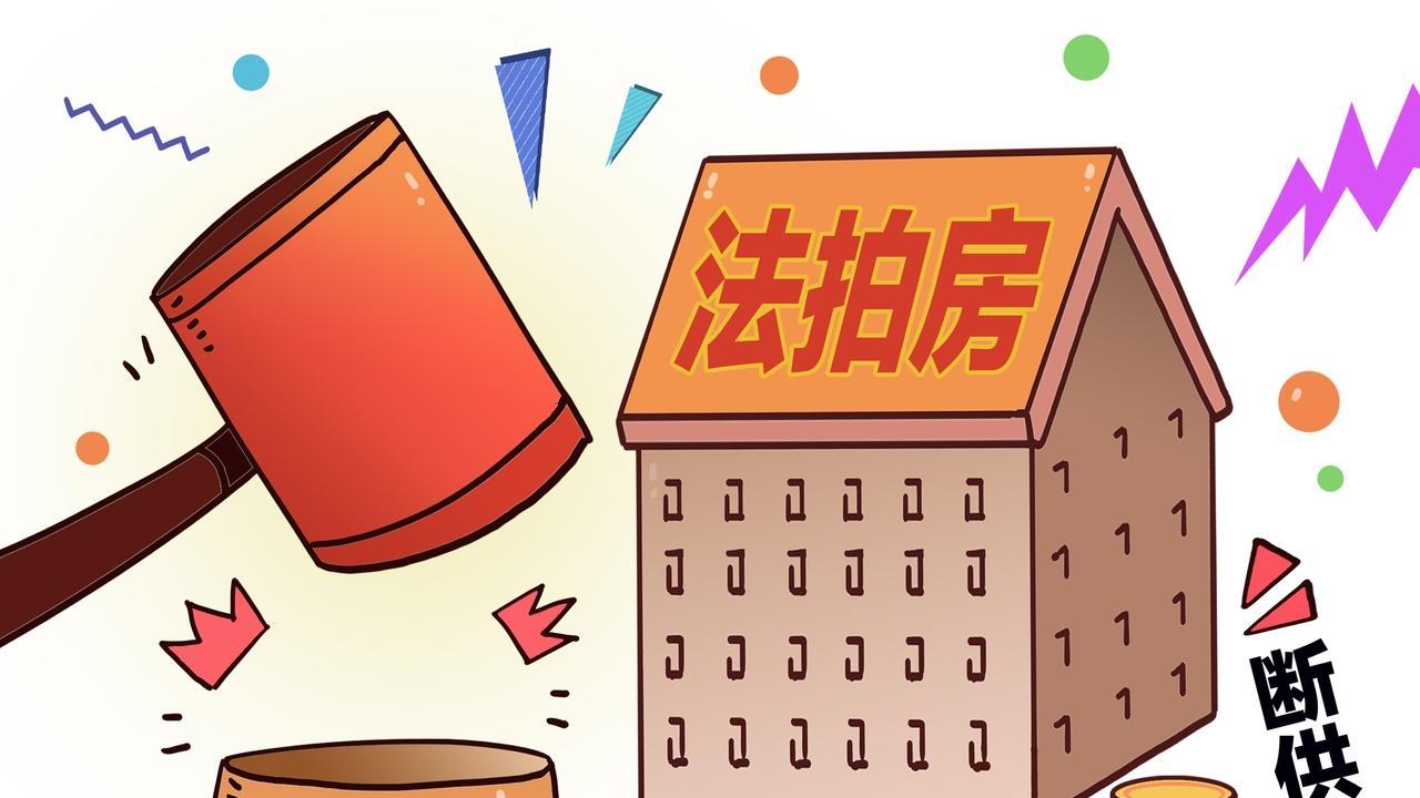 法拍房腾房，法院必须负责！不负责？告他！