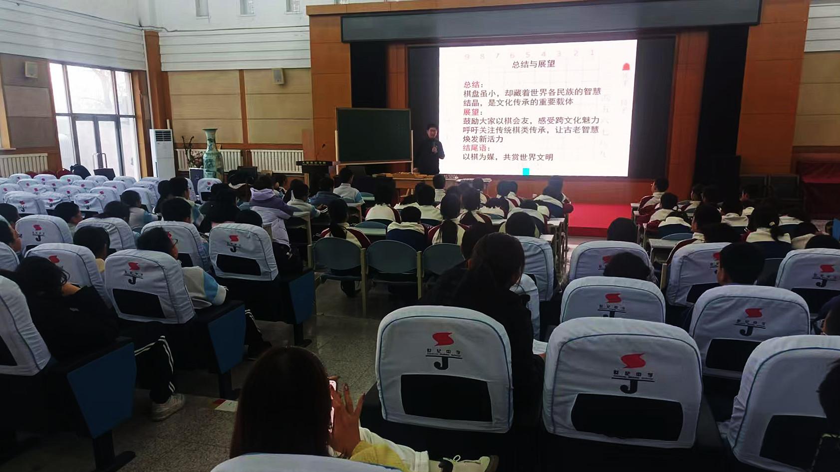 “方寸棋盘 纵览世界”世界棋文化微讲堂活动圆满举办