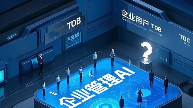 企业级应用的DeepSeek时刻：金蝶掀起AI革命