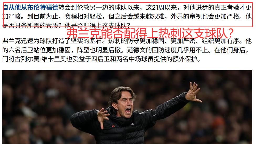 千里奔袭！创下带球破门最长距离纪录！英超 热刺VS曼联资讯