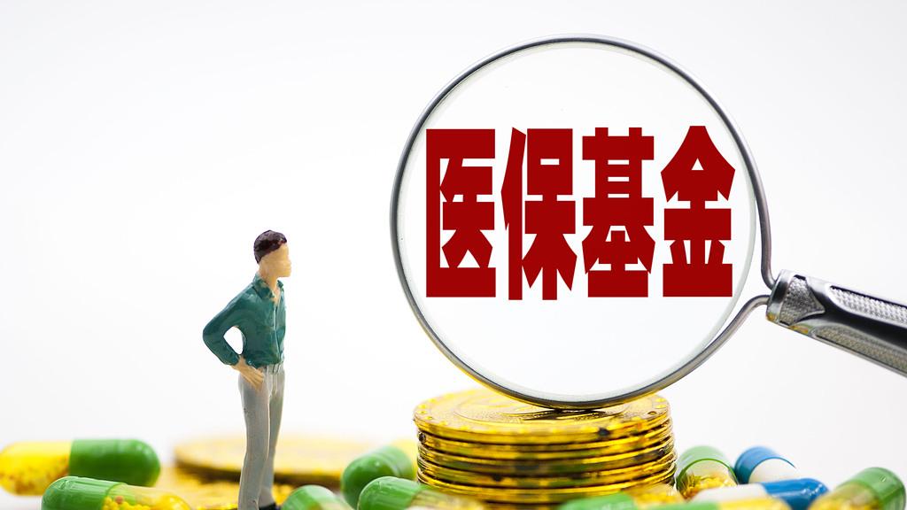 农村社会城乡居民医保，养老医疗保险网络微信缴费方法，详细步骤