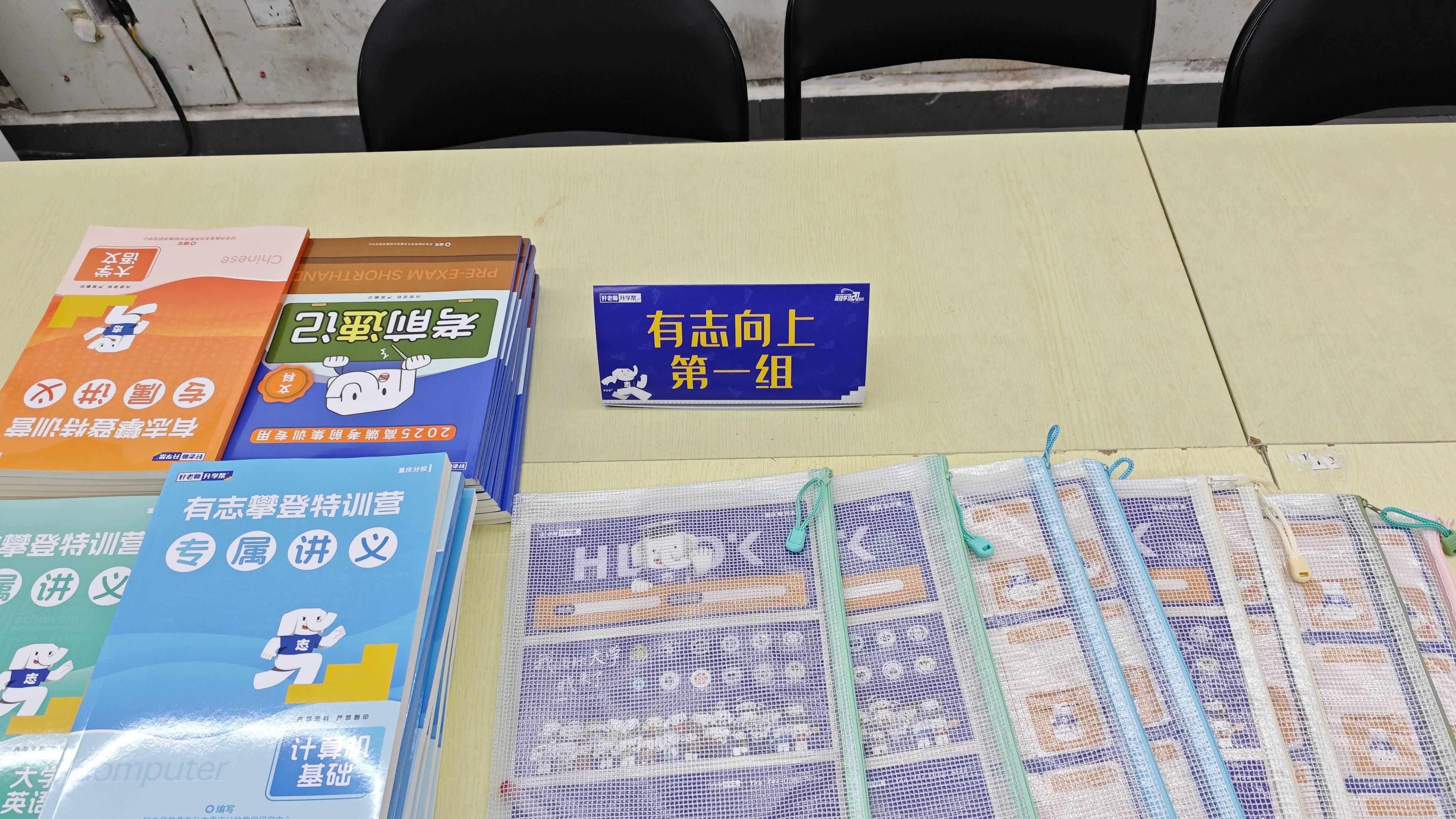 揭秘专升本机构上岸率：好老师等头部机构升学数据解析