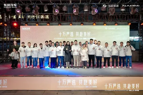 东风奕派双车郑州焕新上市！2026款纳米01限时5.88万起、2026款eπ008五座版限时15.9