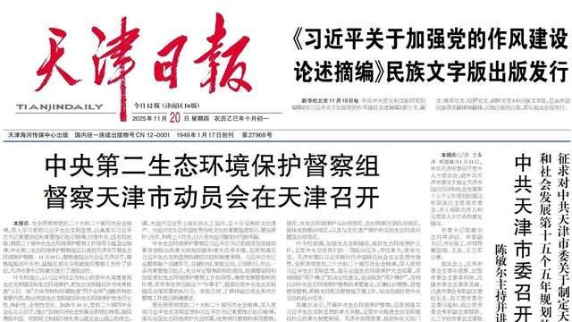 市委召开新闻发布会解读市委十二届七次全会精神