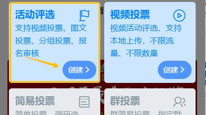 公众号运营必看！微信公众号投票链接怎么做？有方法教程！