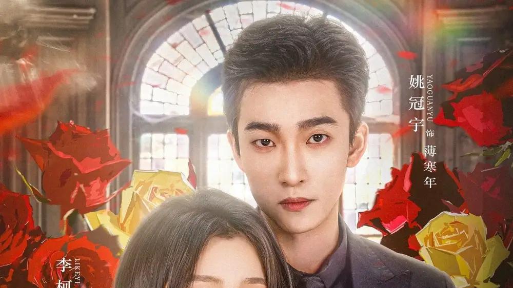 短剧《玫瑰炙野》短剧: 玫瑰炙野讲述了一个关于爱情、复仇和救赎的故事。