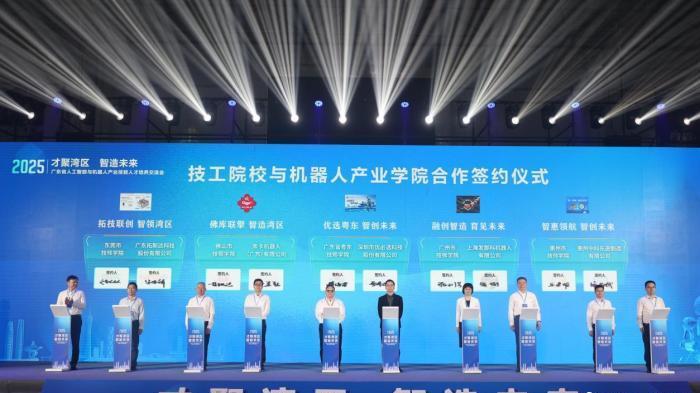 广东推动技能人才培养对接AI及机器人产业