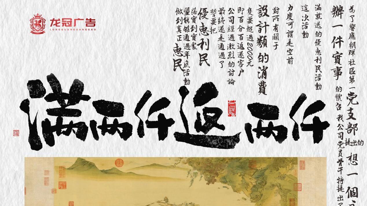 杭州图文设计公司杭州龙冠广告促销活动中-众多大佬的选择