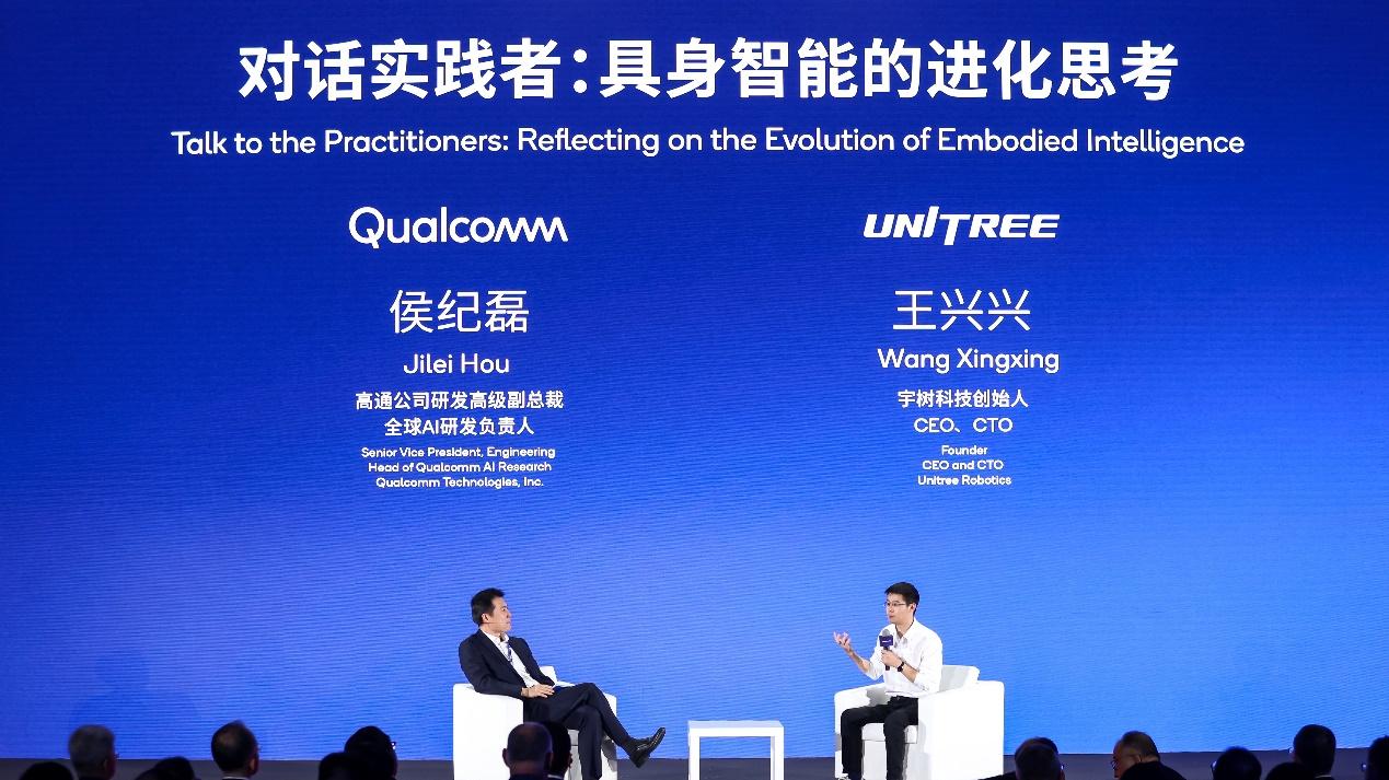 2025骁龙峰会·中国开幕，高通携手产业生态伙伴启动“AI加速计划”