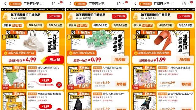 24小时卖出36.7万个！ 京喜自营拉爆广东陶瓷产业带销量