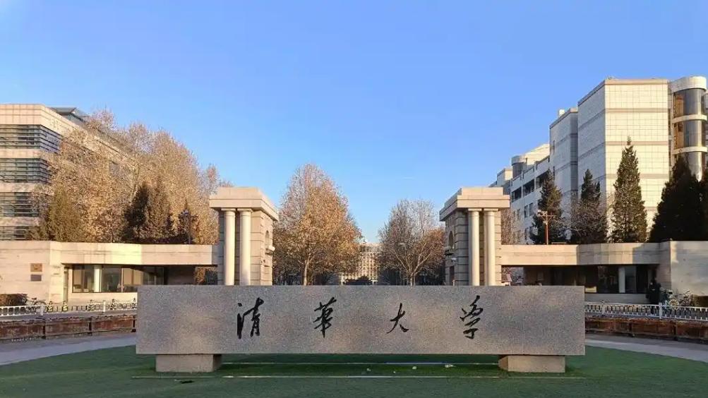 十余所被称为“小清华”的高校，王牌专业不输清北，你最心仪谁？