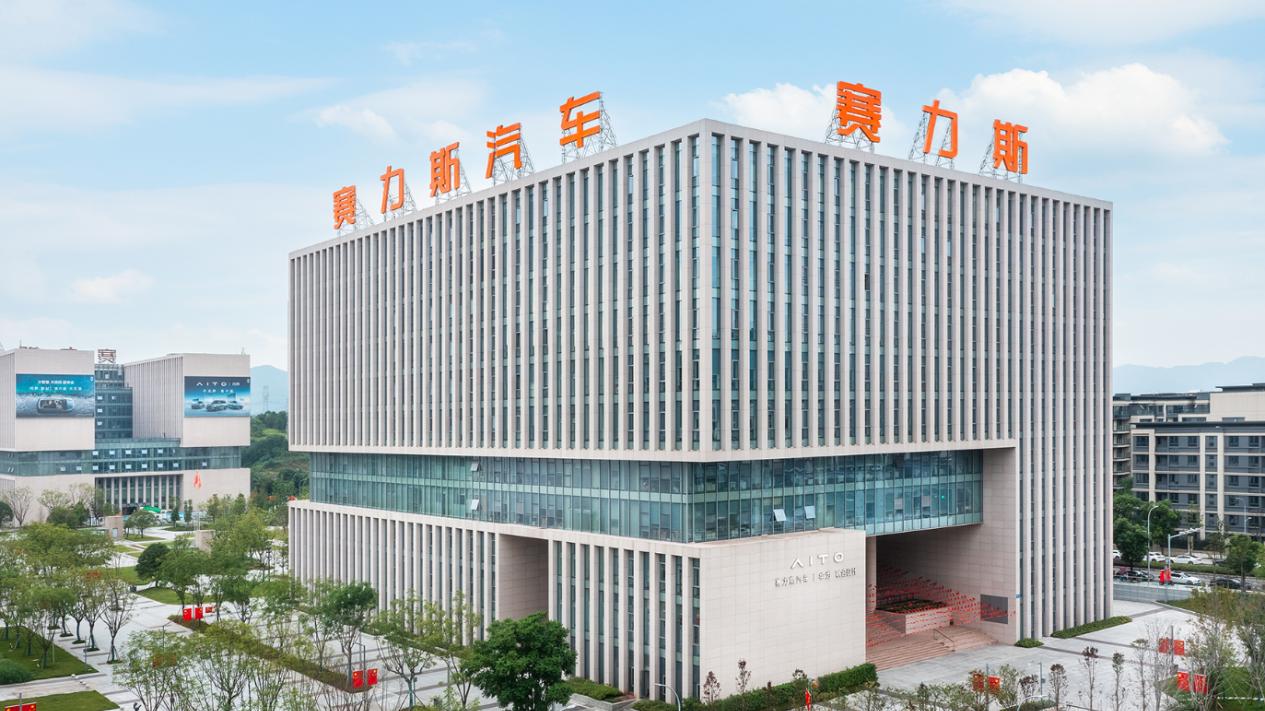 赛力斯刚和字节火山引擎合作具身智能，又要赴港上市了