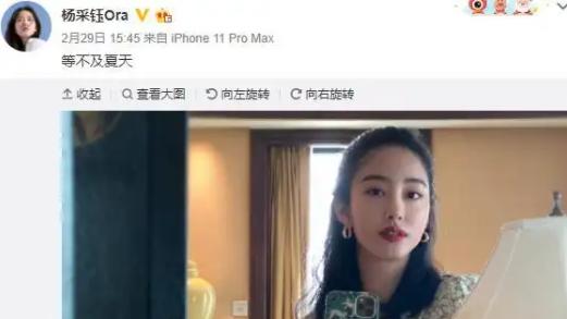 “小刘亦菲”杨采钰新恋情曝光：甜蜜互动疑似怀孕