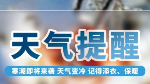 天津武清京津冀十公里精英赛 & 亲子嘉年华气象小播报来啦～