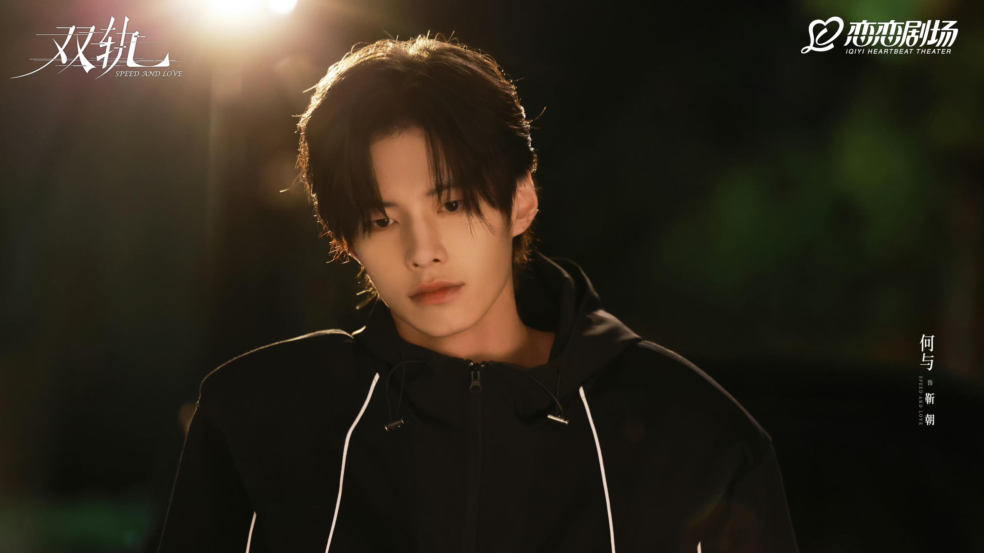 解读《双轨》16位男角色，靳朝命运坎坷，林岁爱才惜才