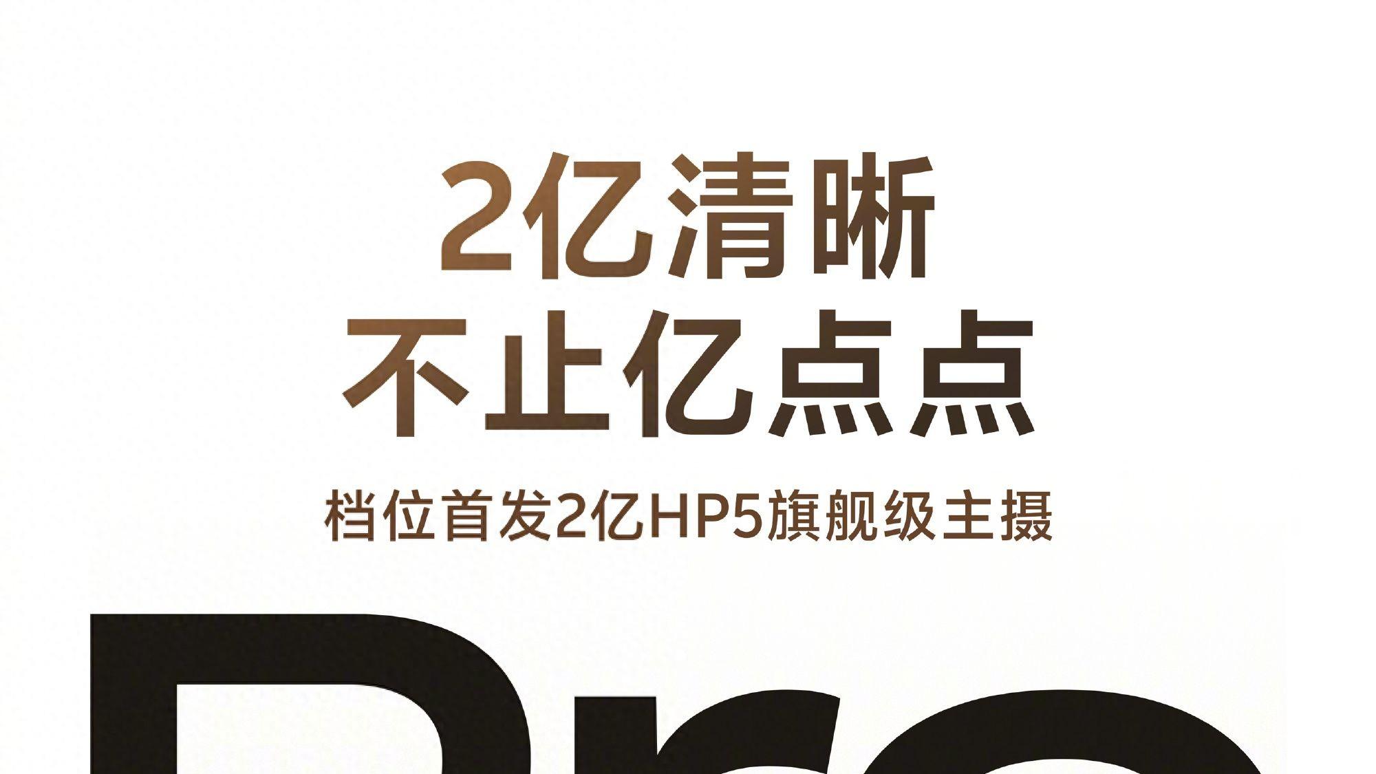 2亿像素下放中端！vivo Y500 Pro影像系统全解析