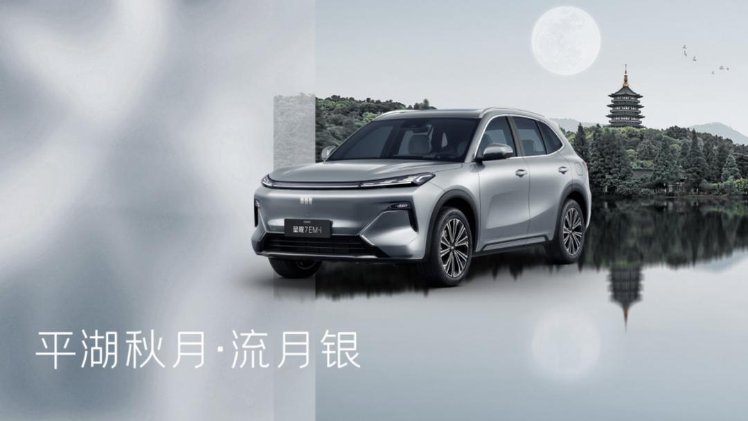 混动新旗舰！星舰 7 EM-i 如何重新定义紧凑型 SUV 的价值边界？
