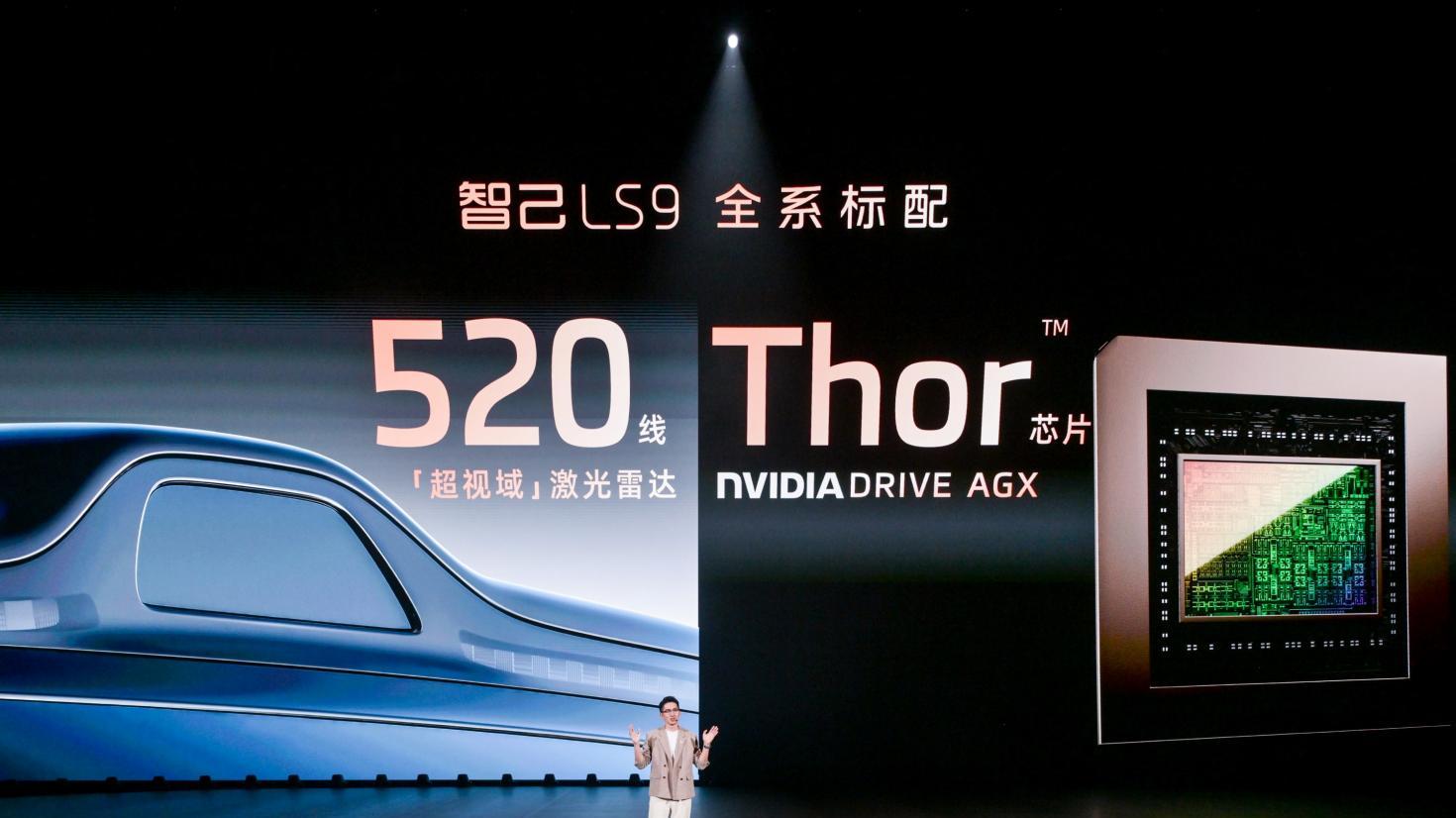 32.28万元起！上汽旗舰大六座·智己LS9震撼上市