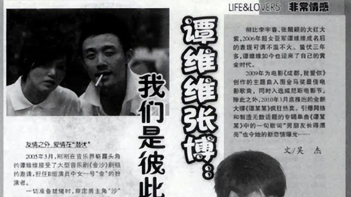 原来是他娶了谭维维！被誉为“不老男神”，曾在海拔5600米上求婚