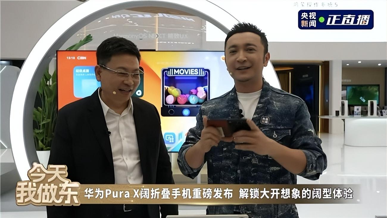 阔折叠华为Pura X发布：每月600+，鸿蒙5赋能新体验