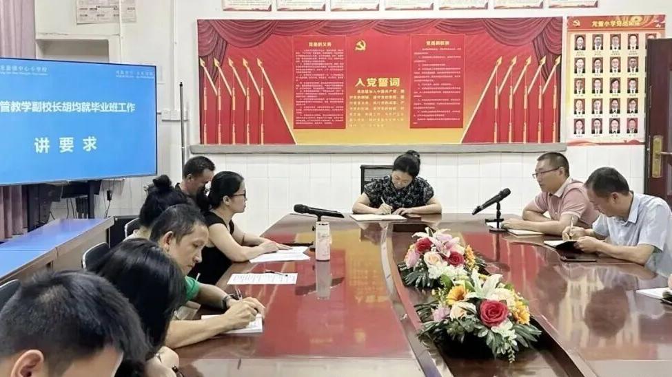 蓬安县龙蚕镇中心小学：凝心聚力，共赴毕业新程