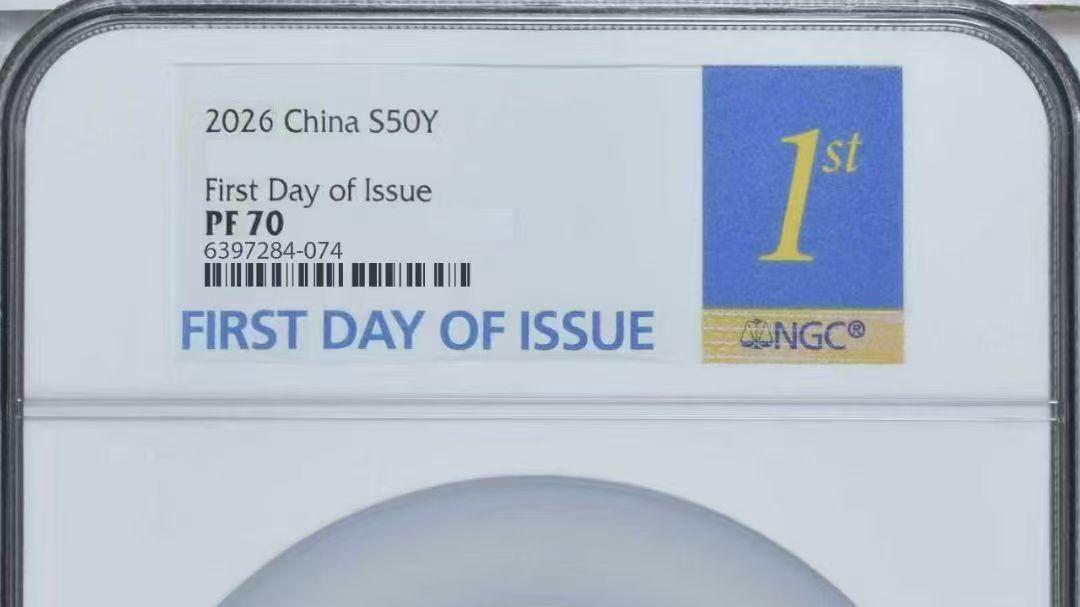 马年150克彩色银币封装版市场行情上涨至6500元！