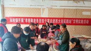 项城市秣陵镇西大街居委会：冬至饺子宴 敬老映心田