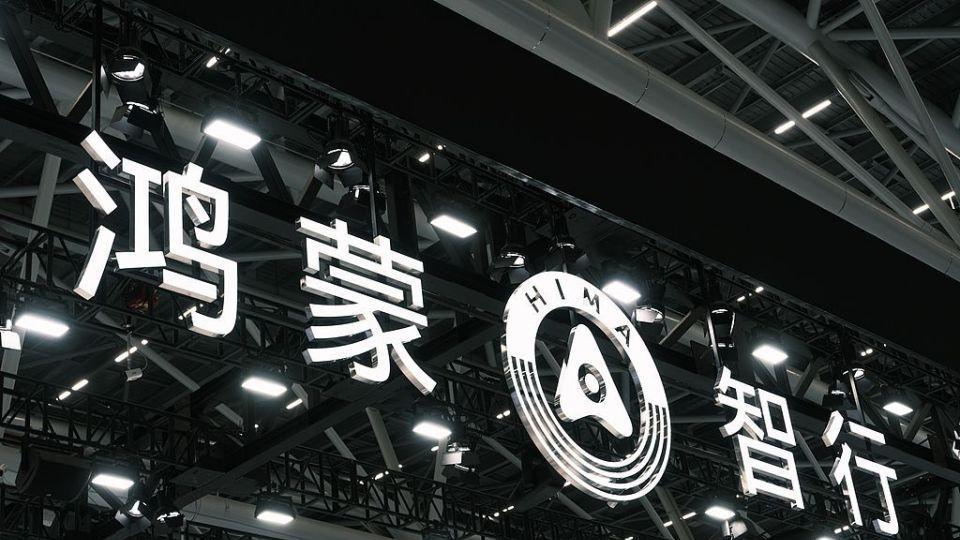 L3马拉松鸣枪，鸿蒙智行为何率先“上路”验证未来？