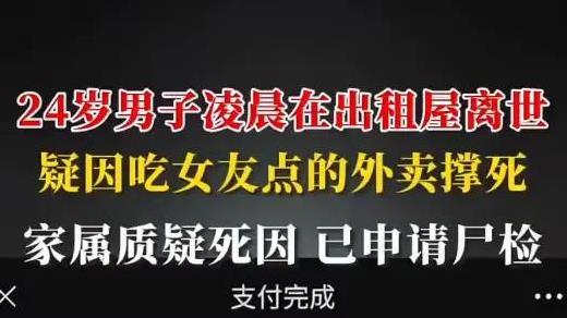 广西小伙惨死女友被窝，法医给出判定结果，却遭家属质疑