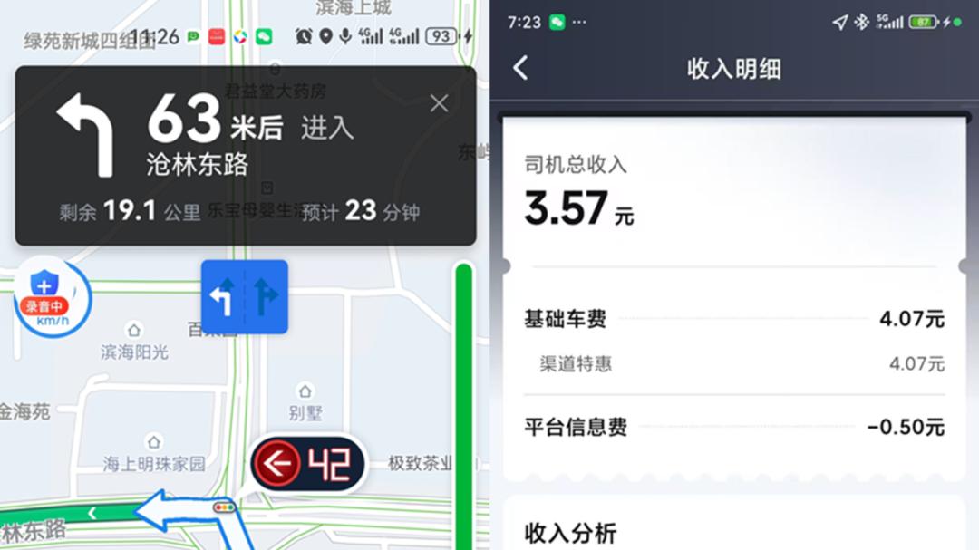 司机出车时间更长收入却变低，多地叫停网约车“一口价”，反内卷大战开始了