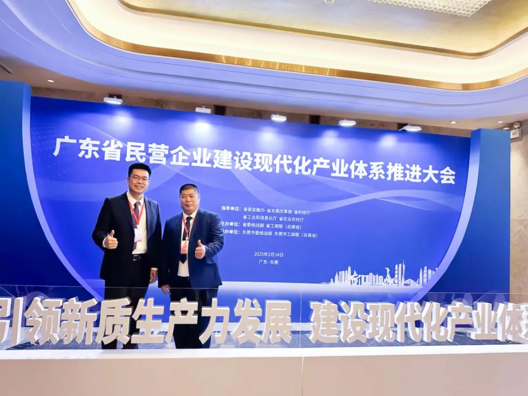 台铃参加民营企业重要大会