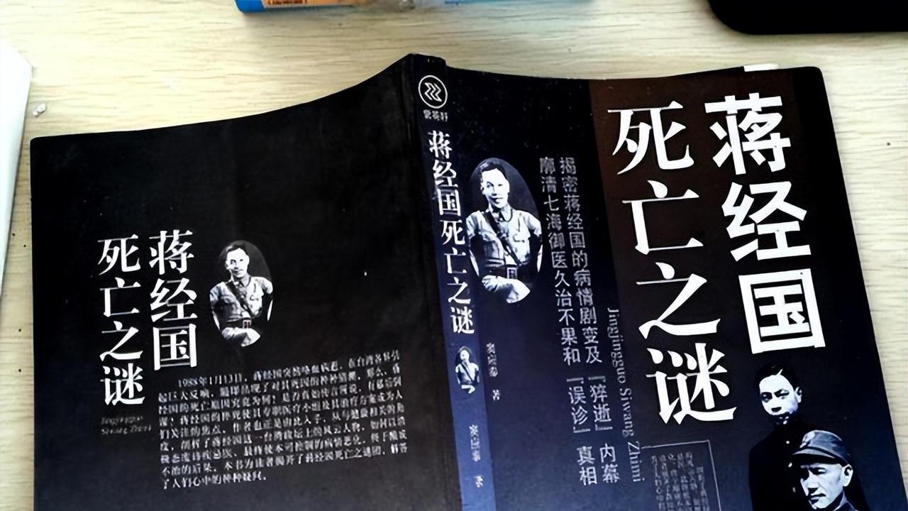 贾亦斌：蒋经国若不死，统一不是大问题，他的死太突然了