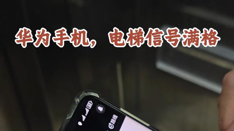 换鸿蒙，跑单更从容！实测美团众包鸿蒙版：响应快、续航稳、信号强