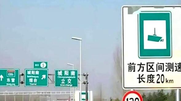 高速公路的“区间测速”：车主惊呼“早点知道就好了”！真相竟如此简单
