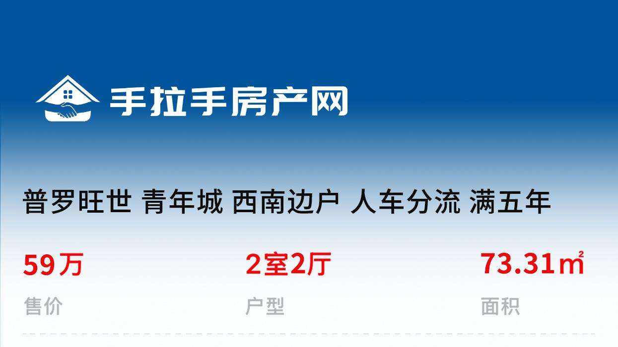 郑州二手房市场变革在即：手拉手房产网引领透明交易新风尚，地产或迎重磅支持
