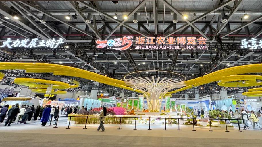 聚焦未来农业，点亮智慧生活，四维生态精彩亮相2025浙江农博会