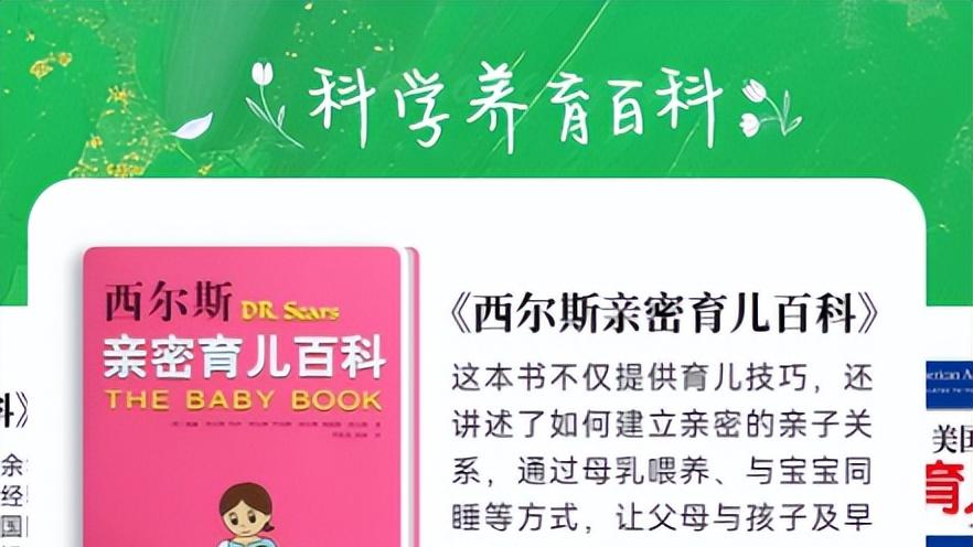 从手足无措到安心育儿：华为阅读帮我少走弯路
