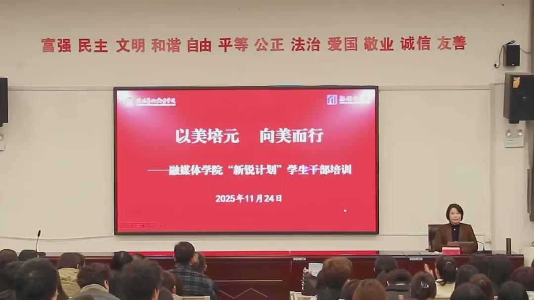 信阳艺术职业学院：以美育人传薪火 以媒传道启新程