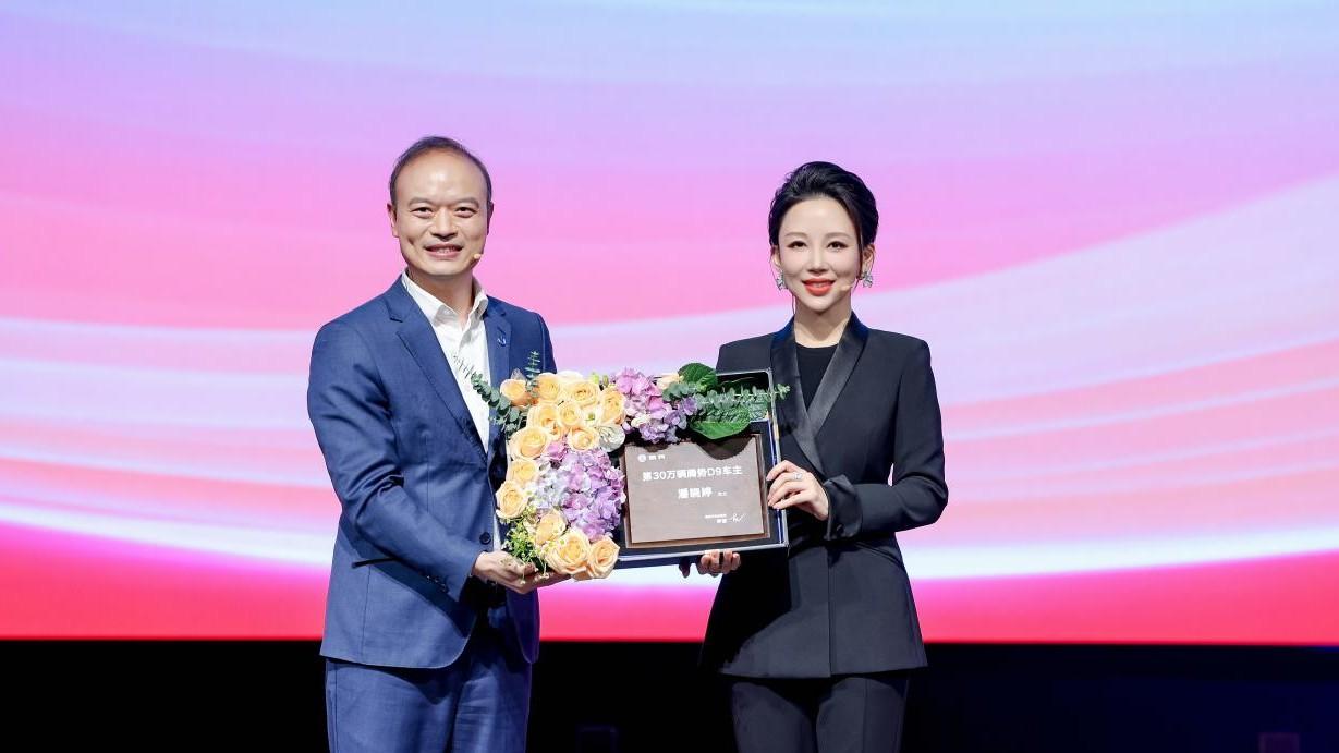 腾势D9交付第30万辆车，“九球天后”潘晓婷成里程碑车主