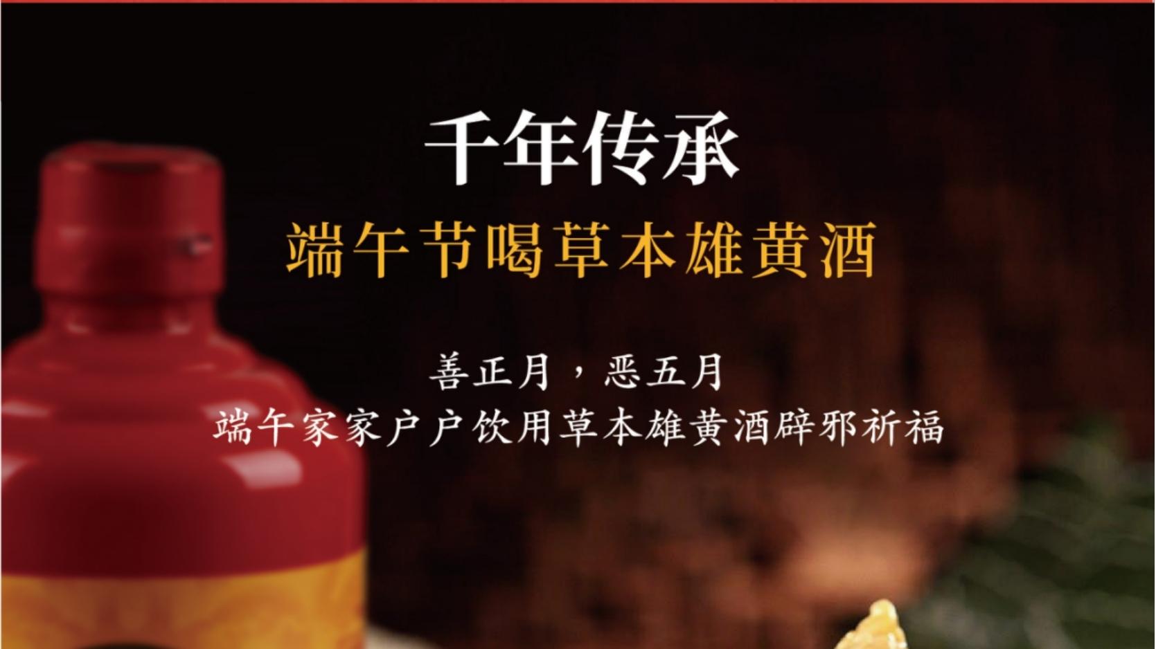 《古法焕新赠礼哲学，备考战友为何互送刻字款草本雄黄酒》